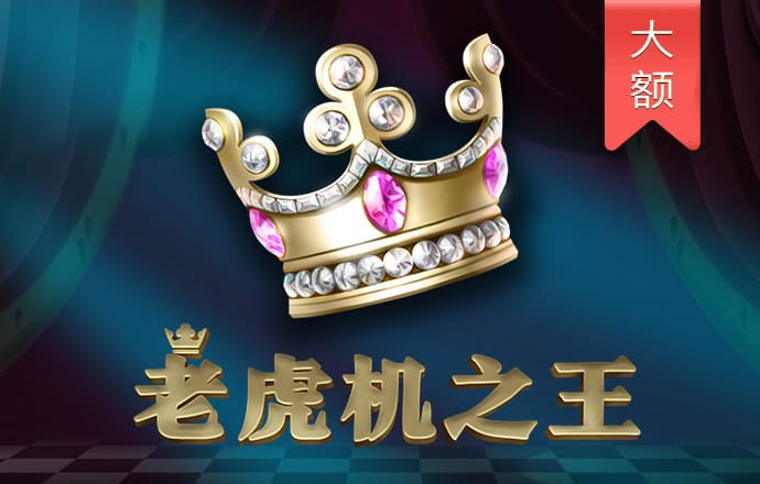 皇冠app下载平台